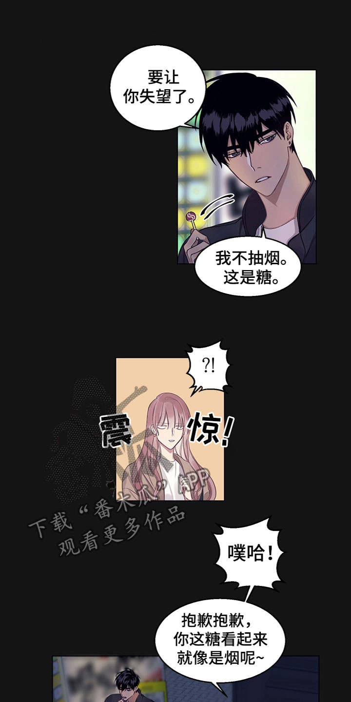 《非你不行》漫画最新章节第11章：事情原委免费下拉式在线观看章节第【10】张图片