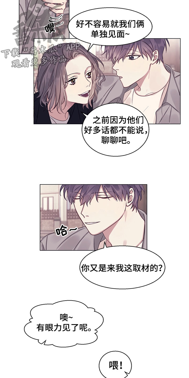 《非你不行》漫画最新章节第12章：奇怪的氛围免费下拉式在线观看章节第【2】张图片