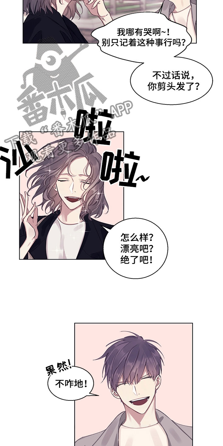 《非你不行》漫画最新章节第12章：奇怪的氛围免费下拉式在线观看章节第【6】张图片