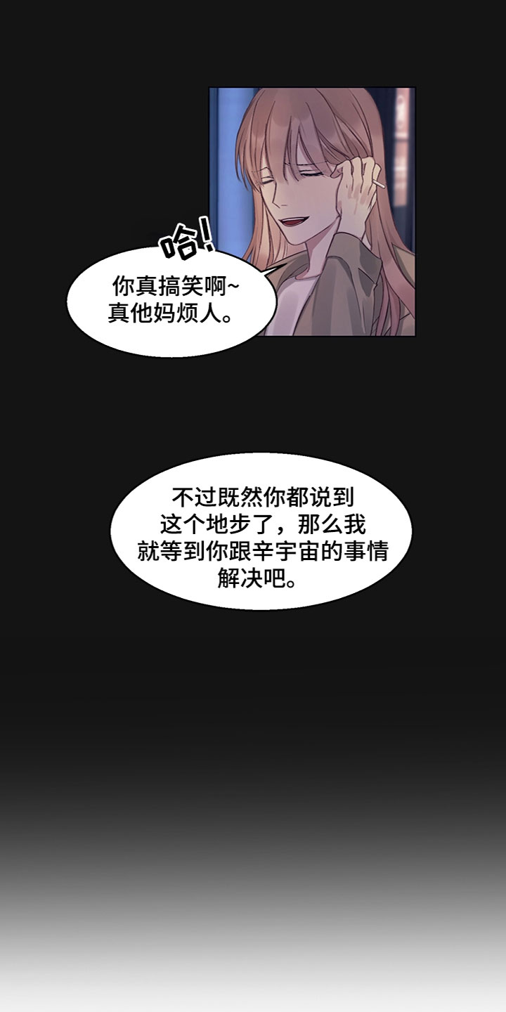 《非你不行》漫画最新章节第12章：奇怪的氛围免费下拉式在线观看章节第【11】张图片