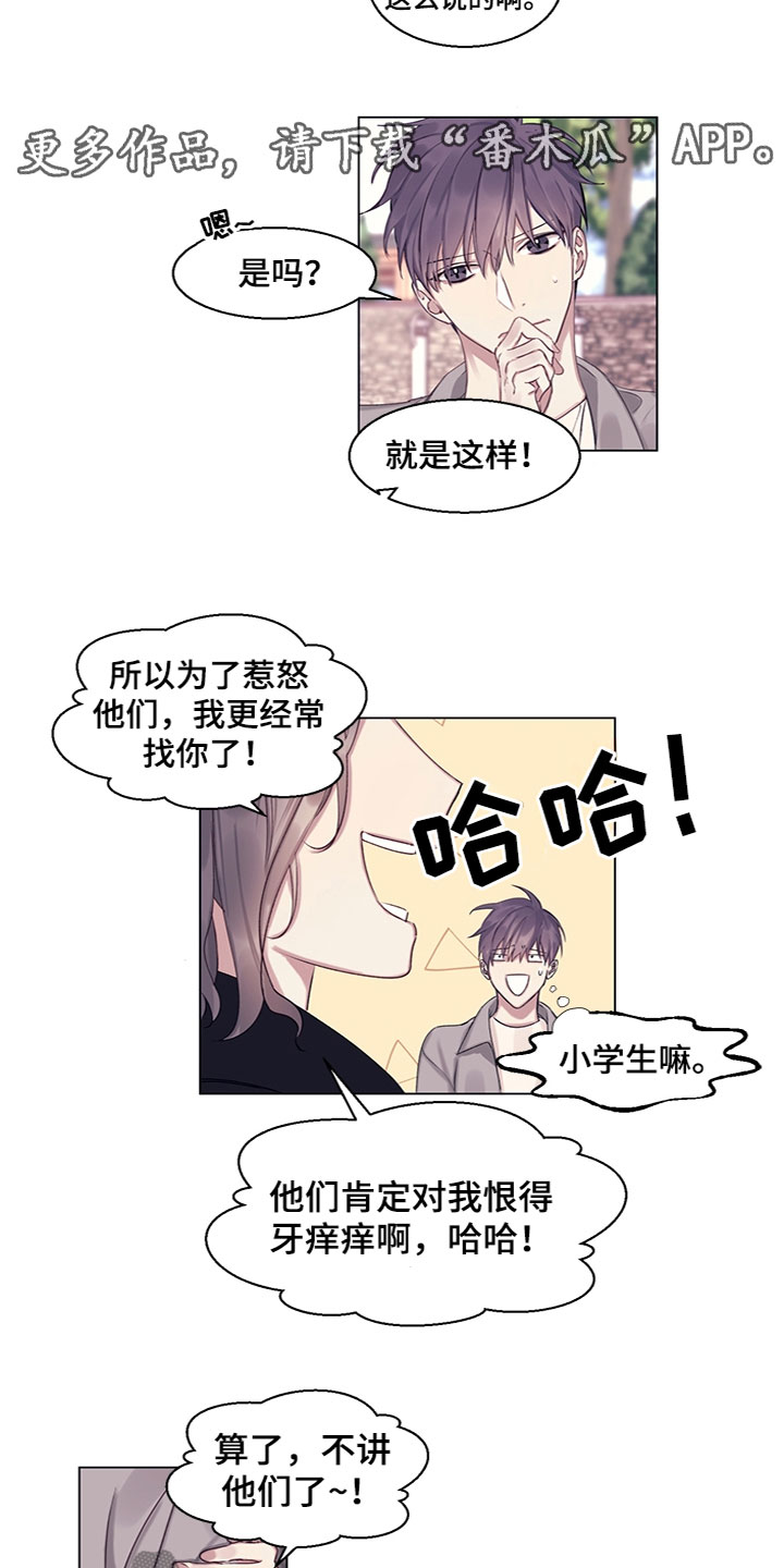 《非你不行》漫画最新章节第12章：奇怪的氛围免费下拉式在线观看章节第【3】张图片