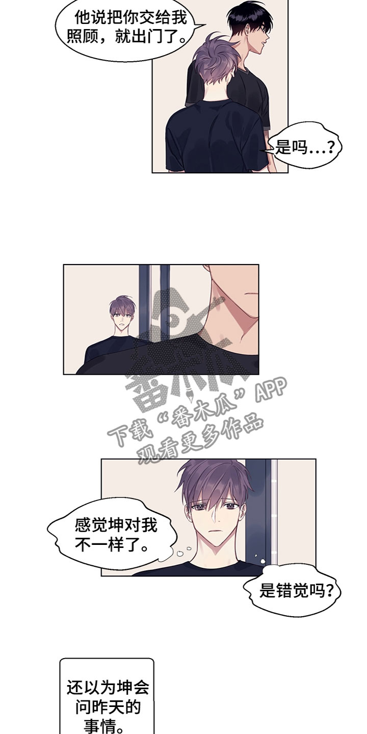 《非你不行》漫画最新章节第12章：奇怪的氛围免费下拉式在线观看章节第【9】张图片