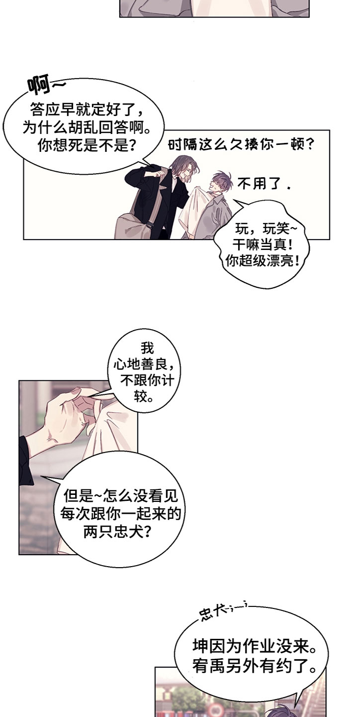 《非你不行》漫画最新章节第12章：奇怪的氛围免费下拉式在线观看章节第【5】张图片