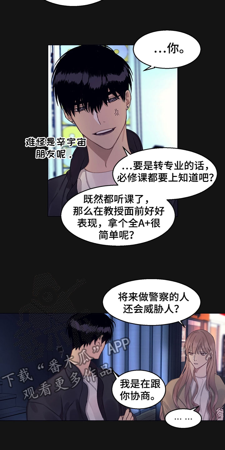 《非你不行》漫画最新章节第12章：奇怪的氛围免费下拉式在线观看章节第【12】张图片