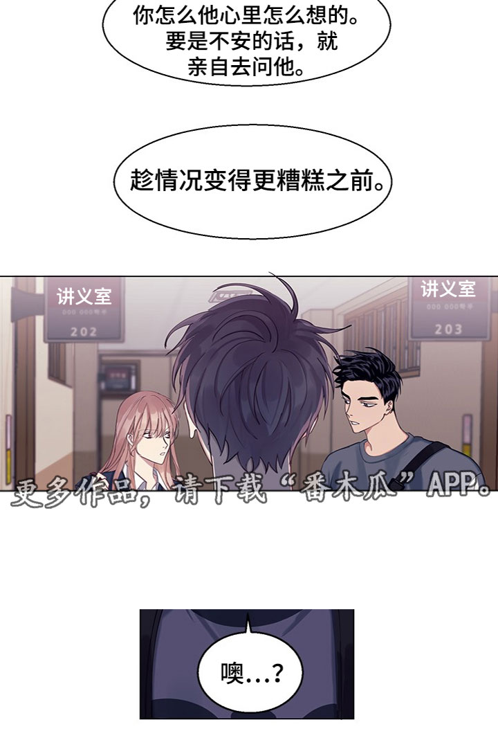 《非你不行》漫画最新章节第13章：看到了免费下拉式在线观看章节第【1】张图片