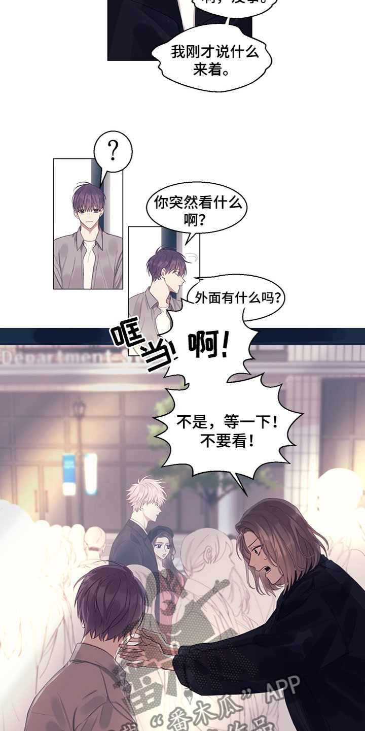 《非你不行》漫画最新章节第13章：看到了免费下拉式在线观看章节第【6】张图片