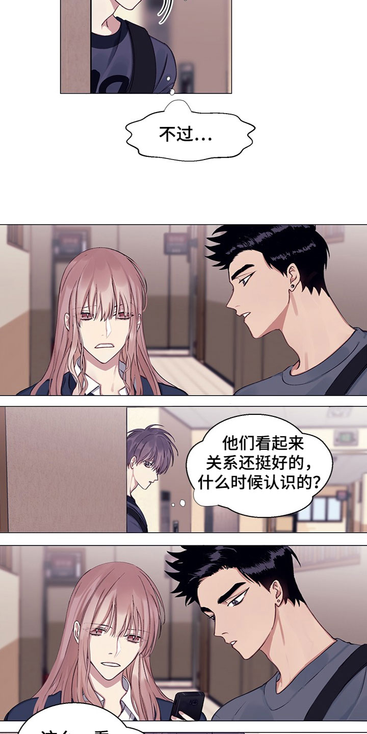 《非你不行》漫画最新章节第14章：不安免费下拉式在线观看章节第【12】张图片