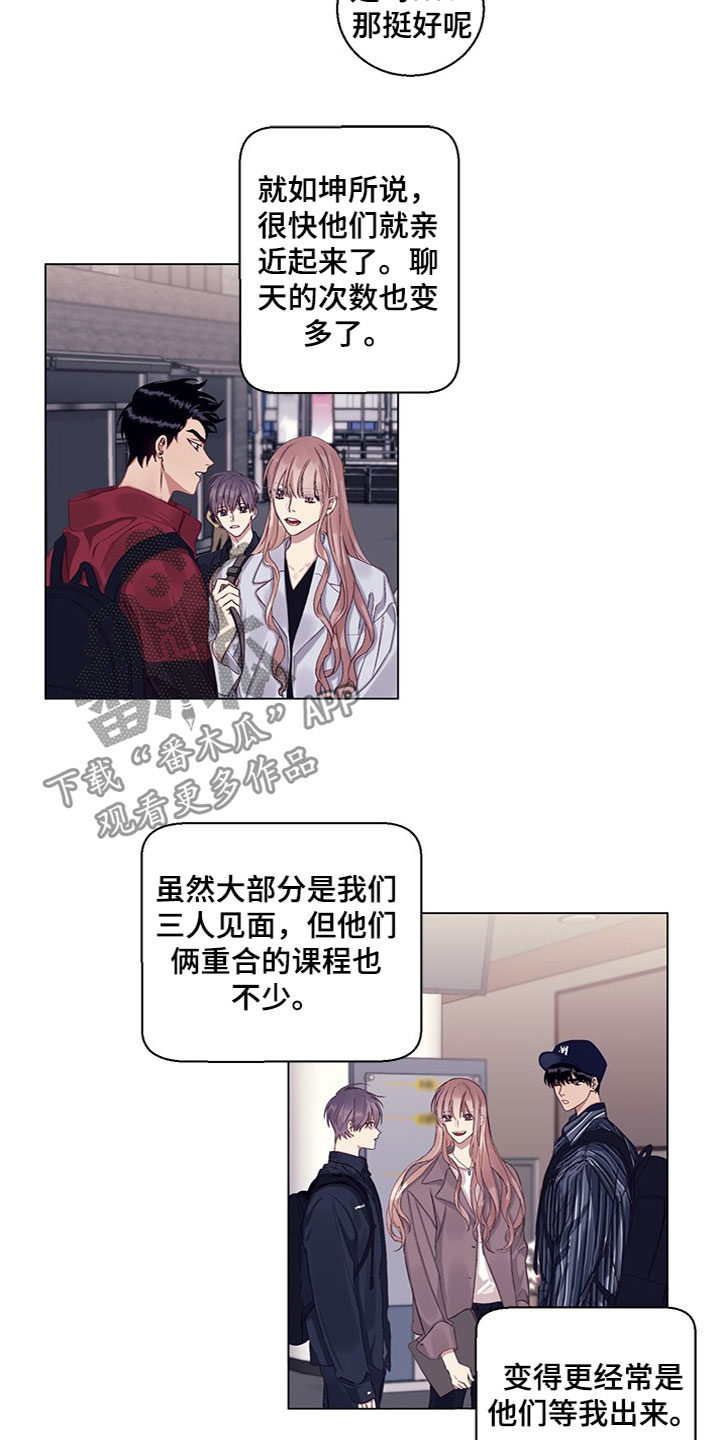 《非你不行》漫画最新章节第14章：不安免费下拉式在线观看章节第【4】张图片