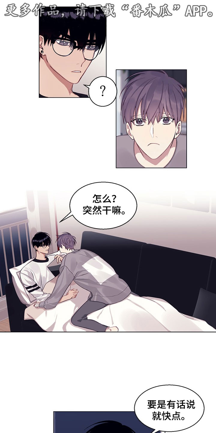 《非你不行》漫画最新章节第15章：误会解除免费下拉式在线观看章节第【13】张图片