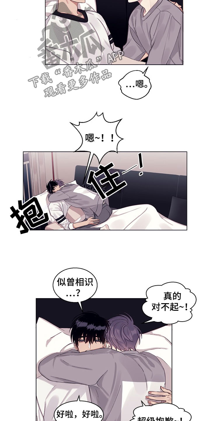 《非你不行》漫画最新章节第15章：误会解除免费下拉式在线观看章节第【5】张图片