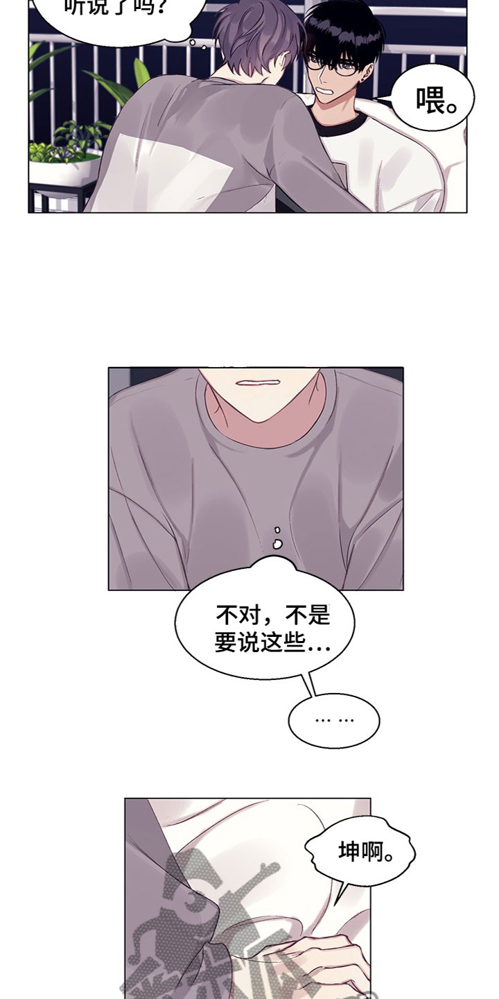 《非你不行》漫画最新章节第15章：误会解除免费下拉式在线观看章节第【11】张图片