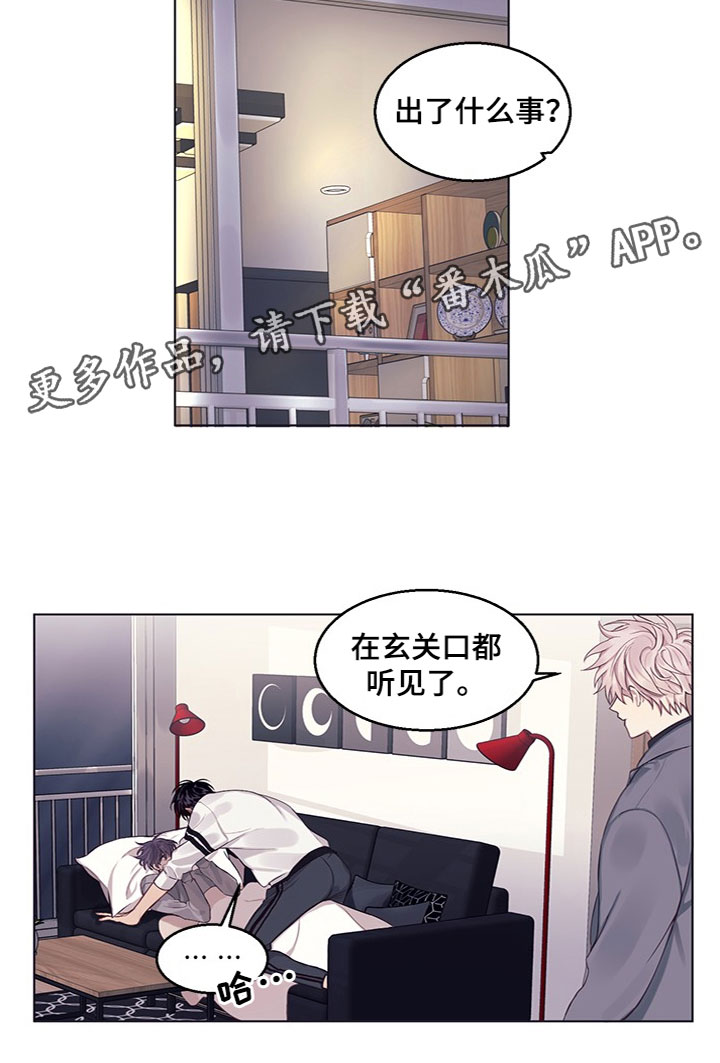 《非你不行》漫画最新章节第15章：误会解除免费下拉式在线观看章节第【1】张图片