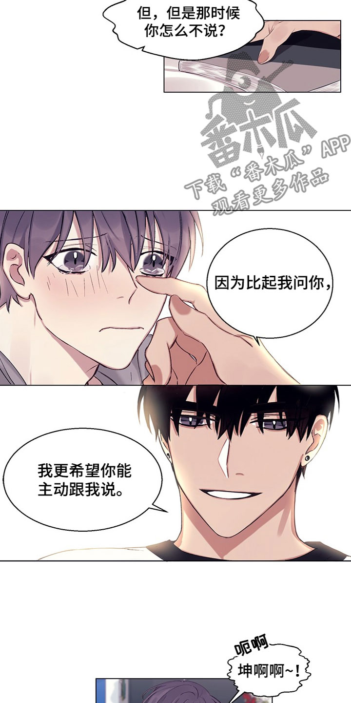 《非你不行》漫画最新章节第15章：误会解除免费下拉式在线观看章节第【7】张图片