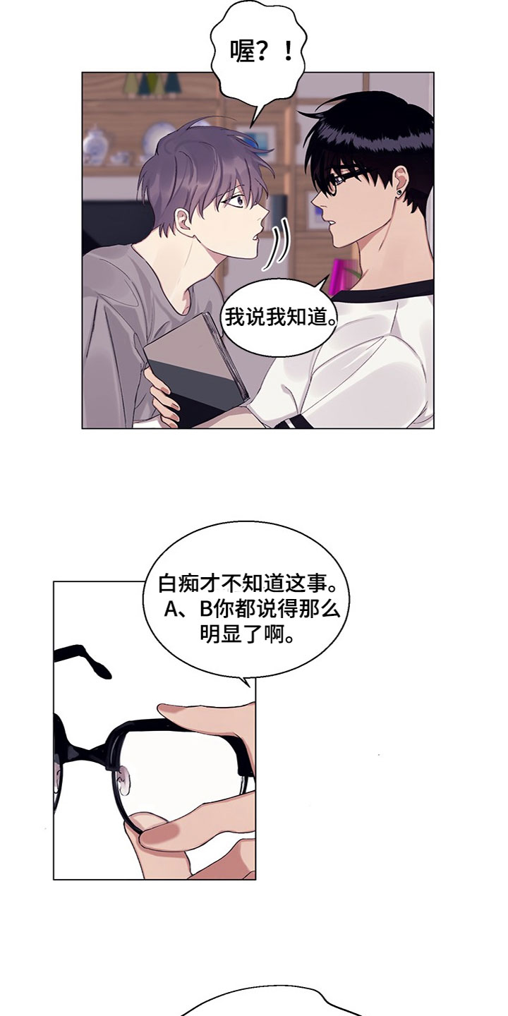 《非你不行》漫画最新章节第15章：误会解除免费下拉式在线观看章节第【8】张图片