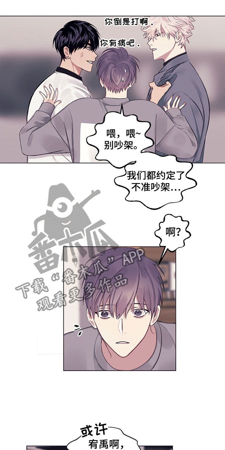 《非你不行》漫画最新章节第16章：明天再问免费下拉式在线观看章节第【10】张图片