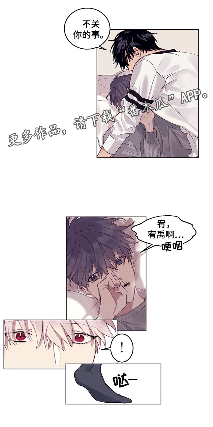 《非你不行》漫画最新章节第16章：明天再问免费下拉式在线观看章节第【14】张图片