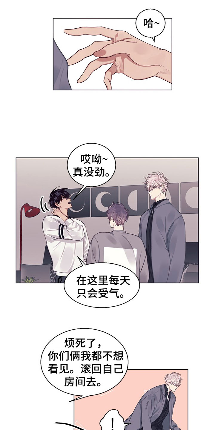 《非你不行》漫画最新章节第16章：明天再问免费下拉式在线观看章节第【7】张图片