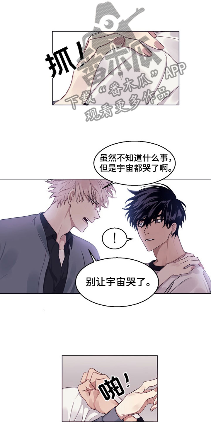 《非你不行》漫画最新章节第16章：明天再问免费下拉式在线观看章节第【13】张图片