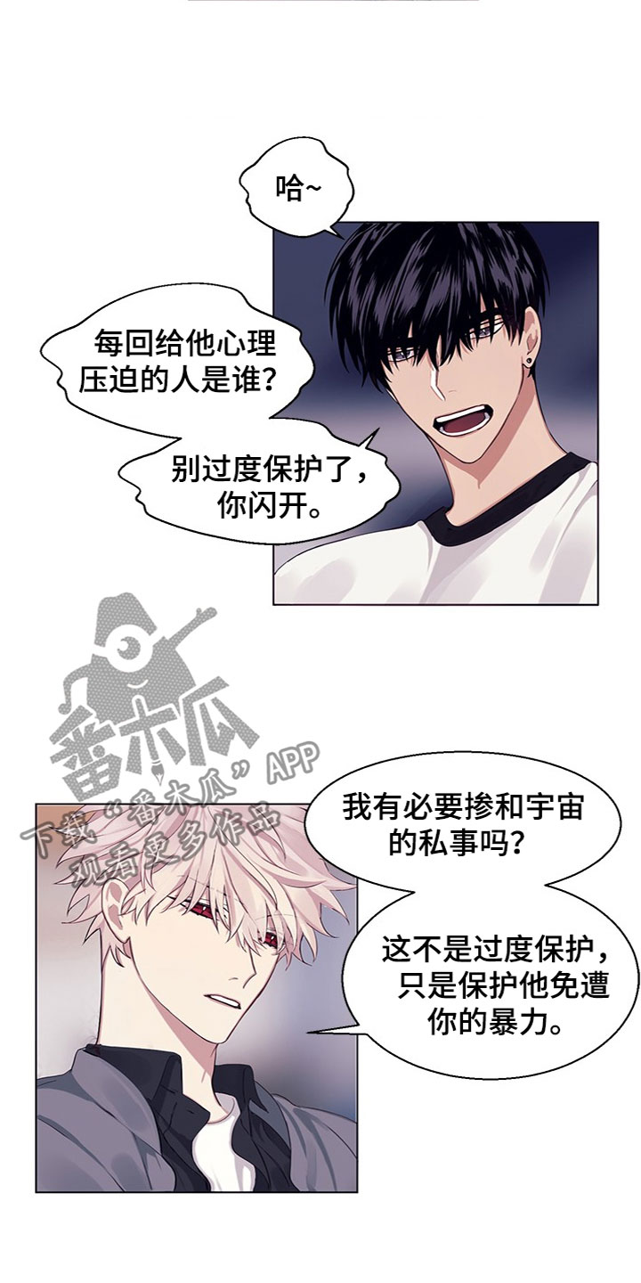 《非你不行》漫画最新章节第16章：明天再问免费下拉式在线观看章节第【12】张图片