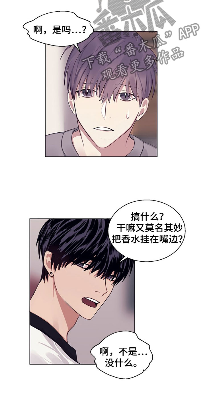 《非你不行》漫画最新章节第16章：明天再问免费下拉式在线观看章节第【8】张图片