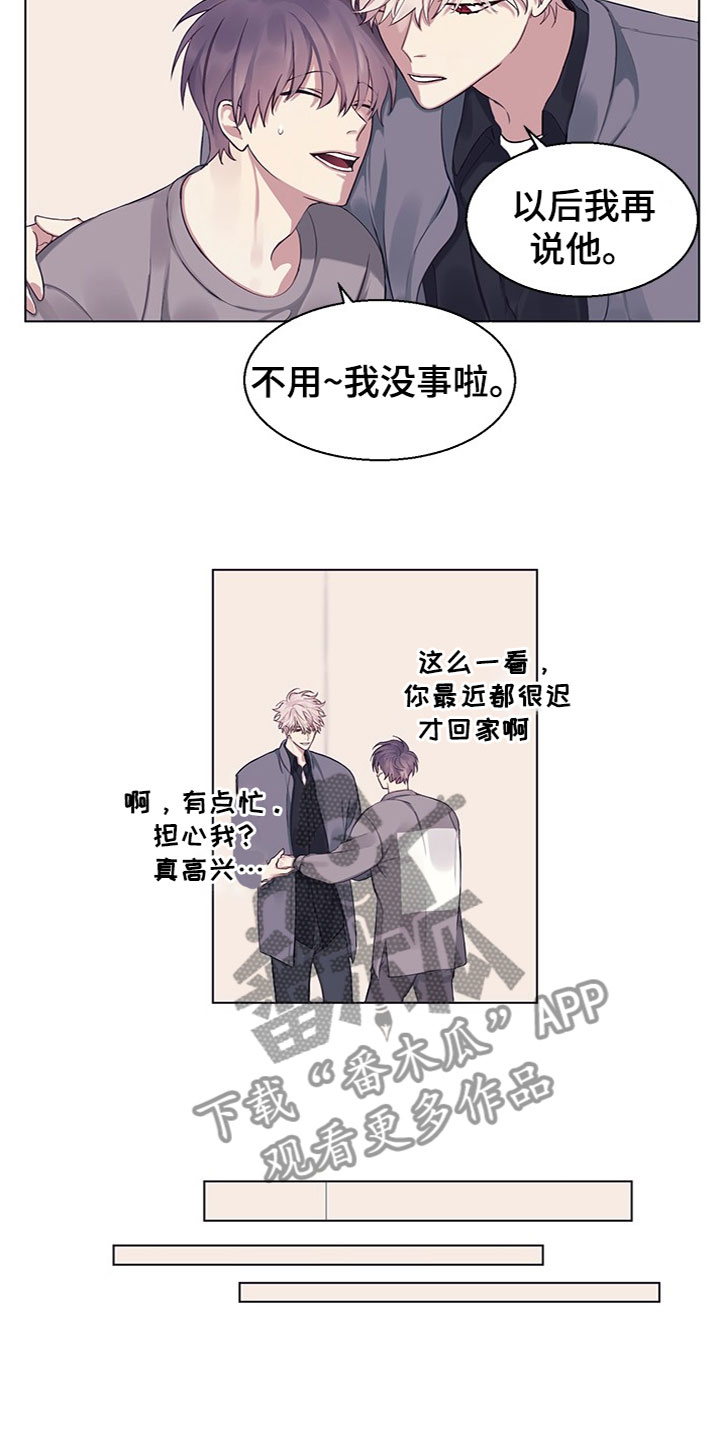 《非你不行》漫画最新章节第16章：明天再问免费下拉式在线观看章节第【5】张图片