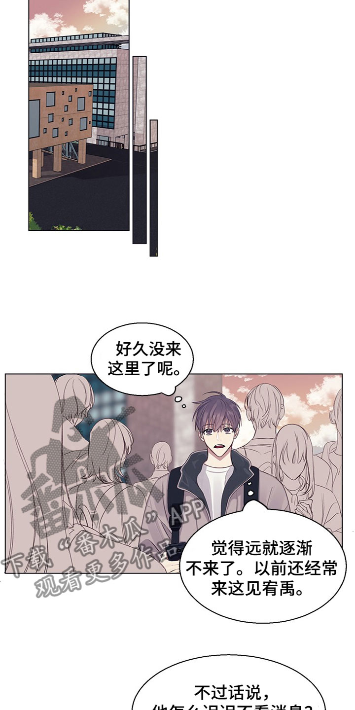 《非你不行》漫画最新章节第17章：怀疑免费下拉式在线观看章节第【11】张图片