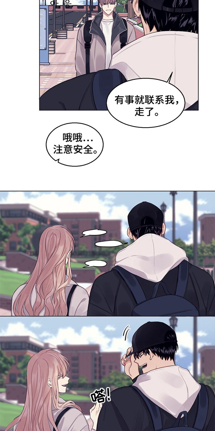 《非你不行》漫画最新章节第17章：怀疑免费下拉式在线观看章节第【16】张图片