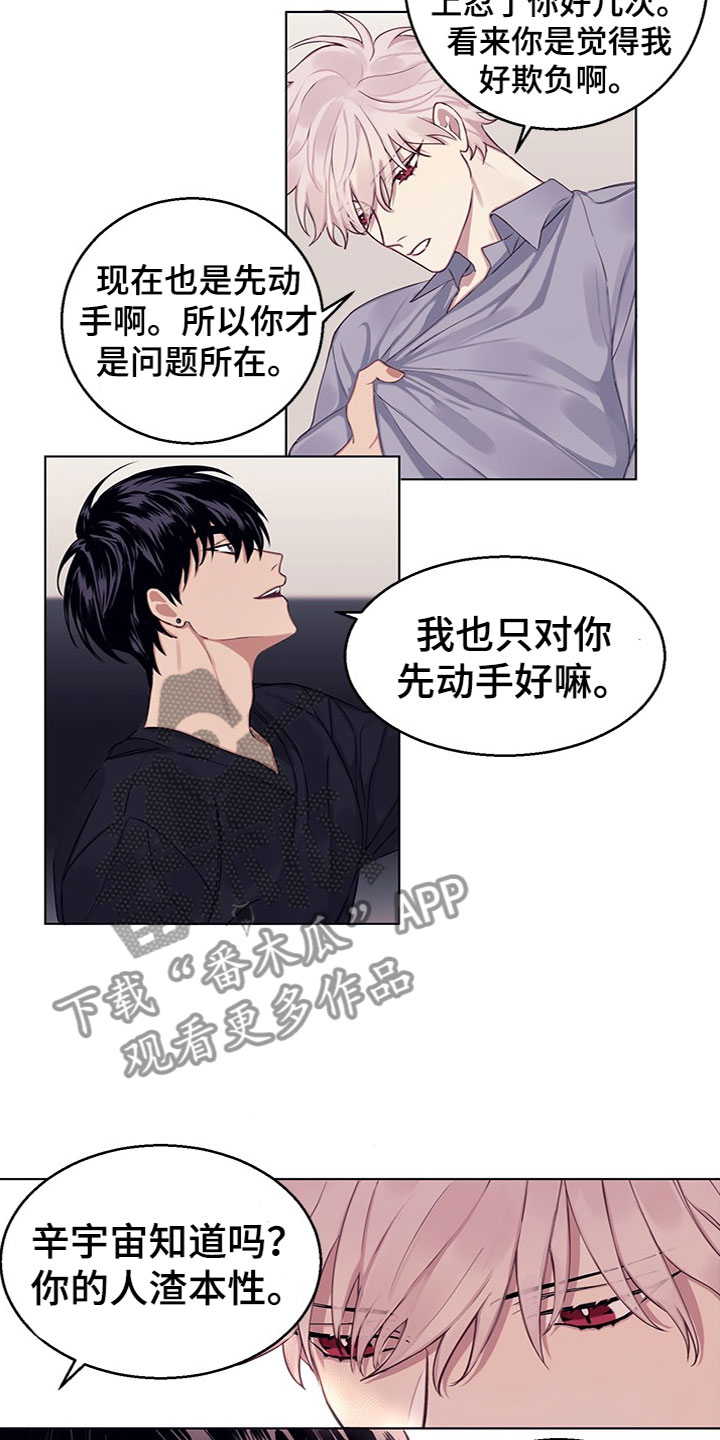 《非你不行》漫画最新章节第18章：失踪了免费下拉式在线观看章节第【4】张图片