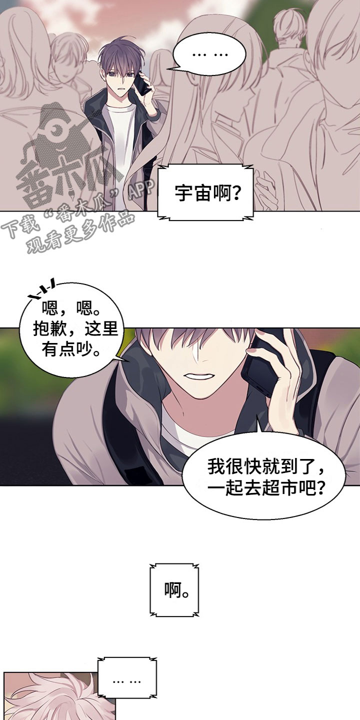 《非你不行》漫画最新章节第18章：失踪了免费下拉式在线观看章节第【12】张图片