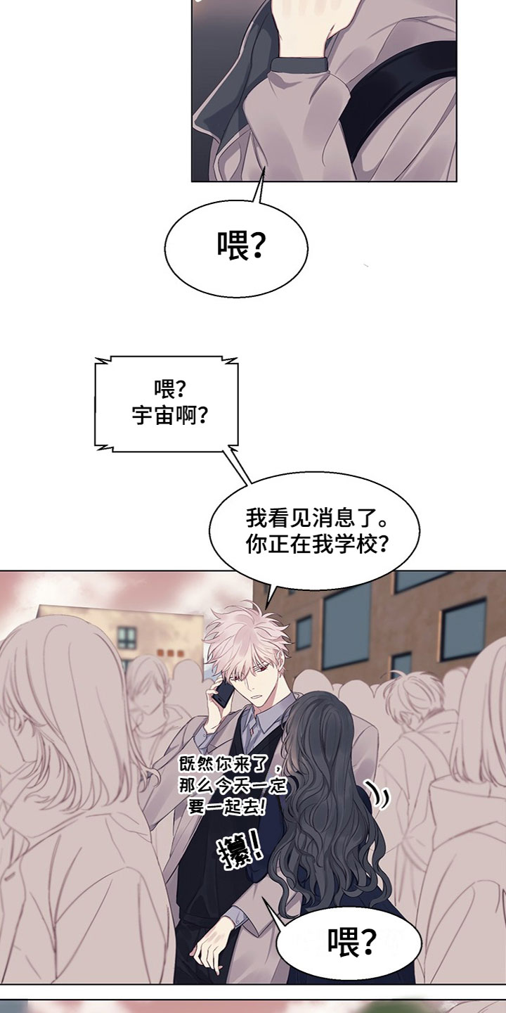 《非你不行》漫画最新章节第18章：失踪了免费下拉式在线观看章节第【13】张图片