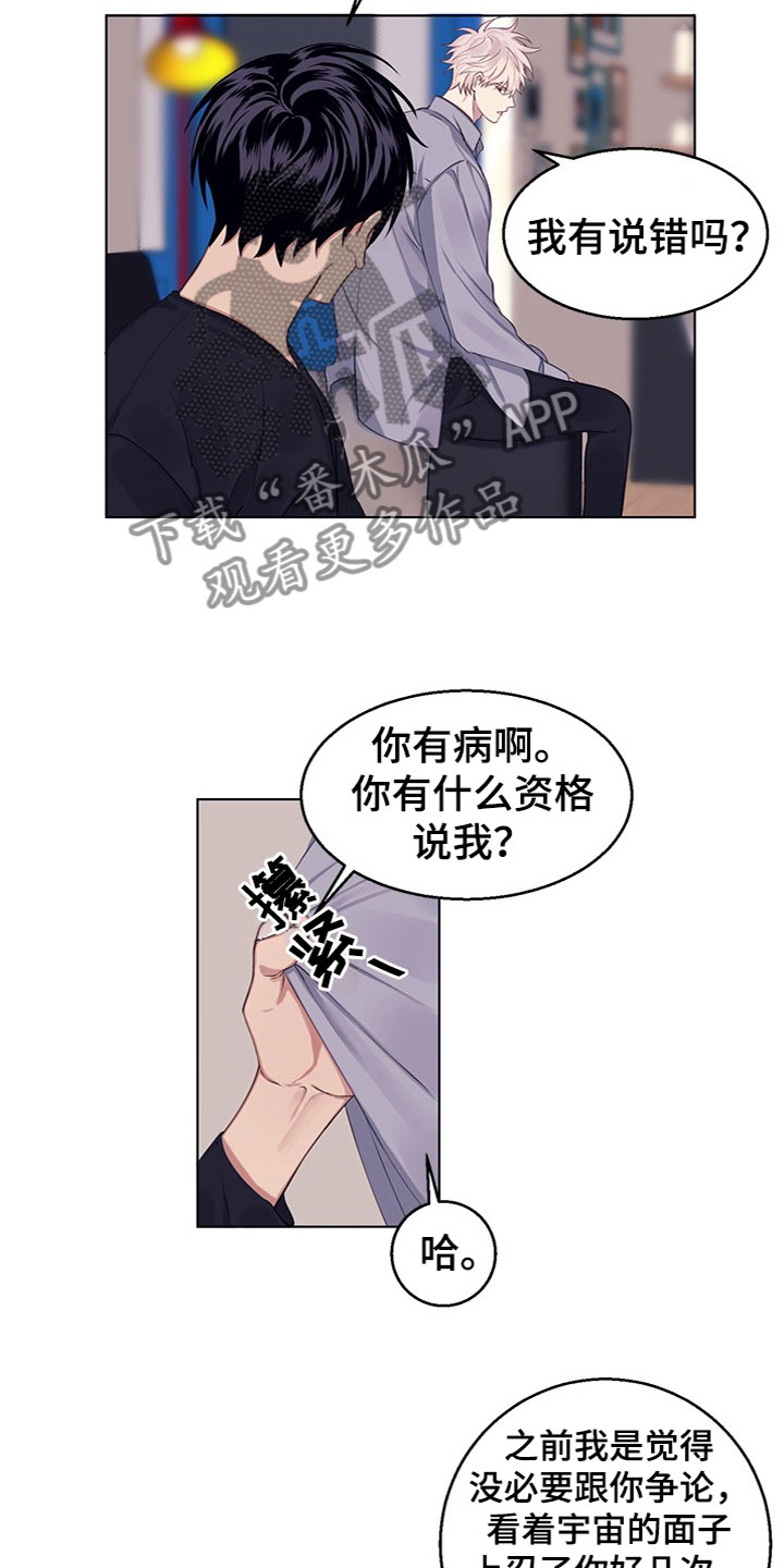 《非你不行》漫画最新章节第18章：失踪了免费下拉式在线观看章节第【5】张图片