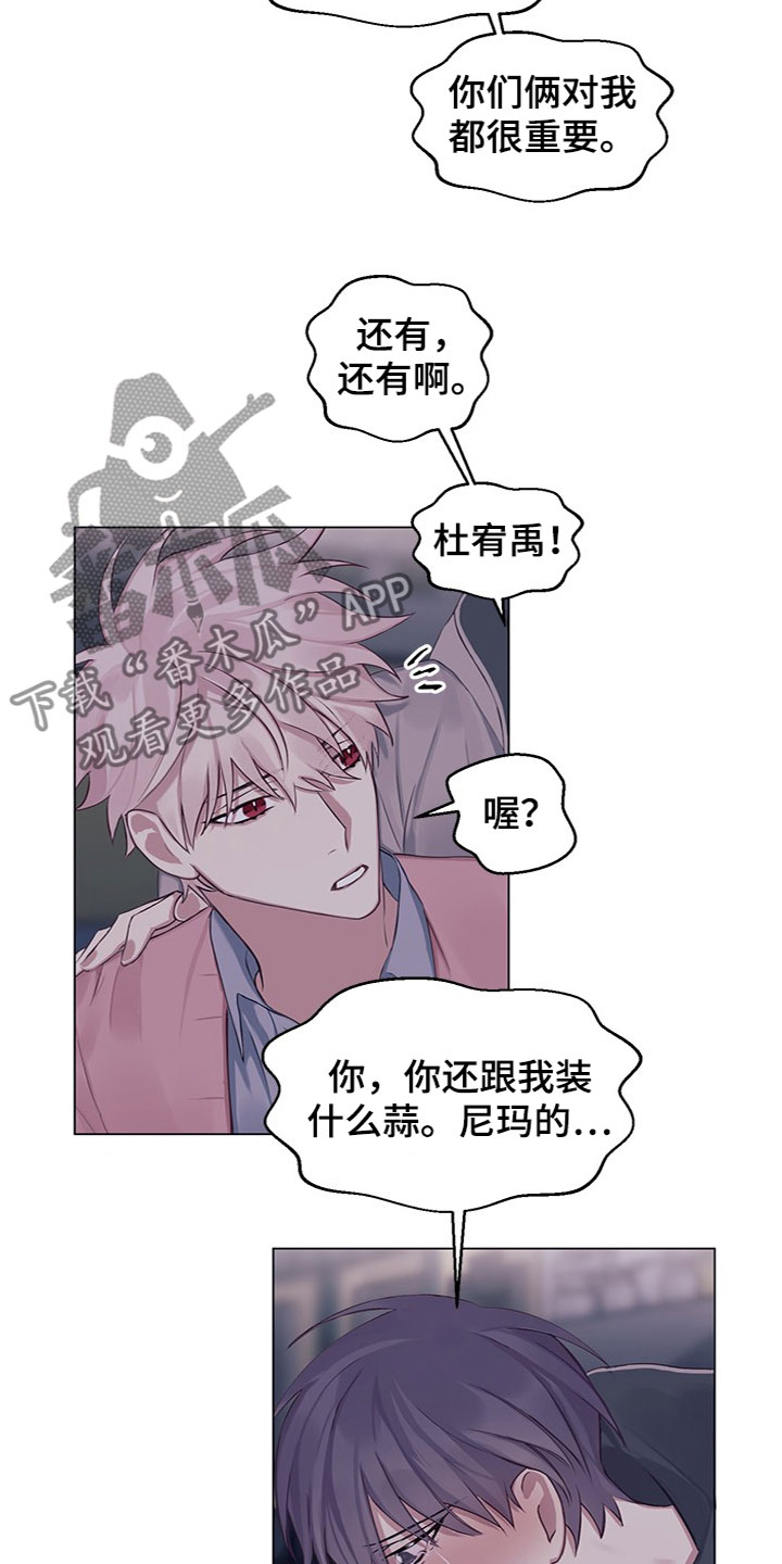 《非你不行》漫画最新章节第20章：说清楚免费下拉式在线观看章节第【5】张图片