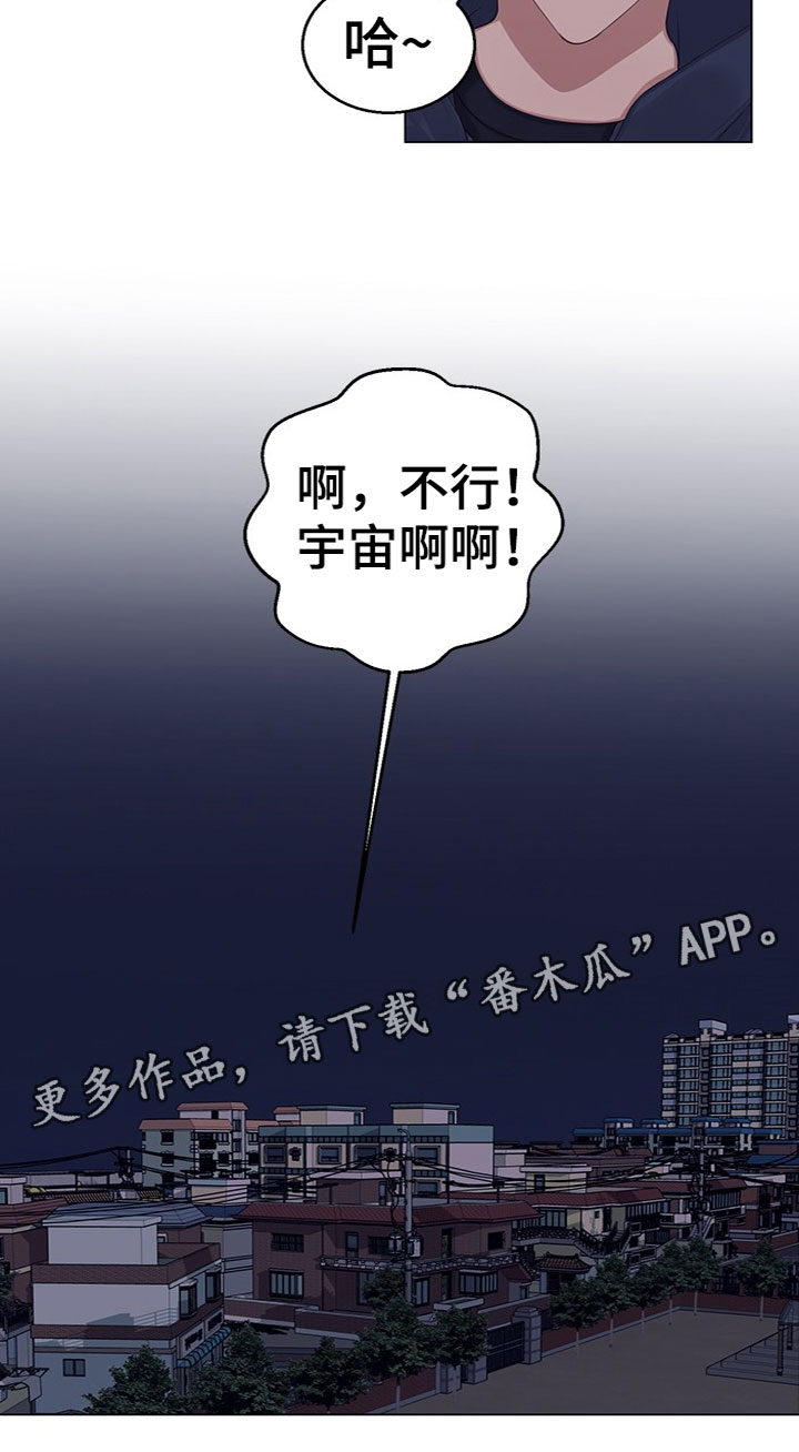 《非你不行》漫画最新章节第20章：说清楚免费下拉式在线观看章节第【1】张图片