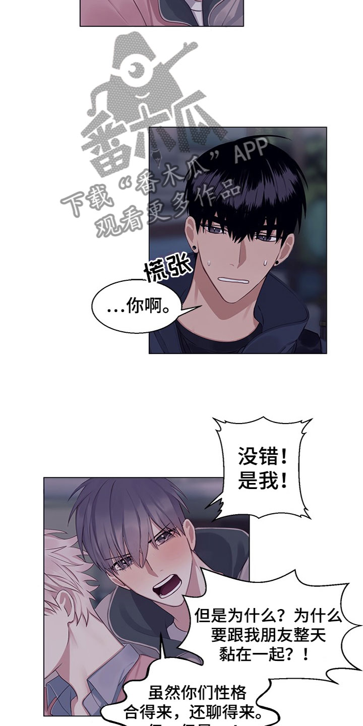 《非你不行》漫画最新章节第20章：说清楚免费下拉式在线观看章节第【9】张图片