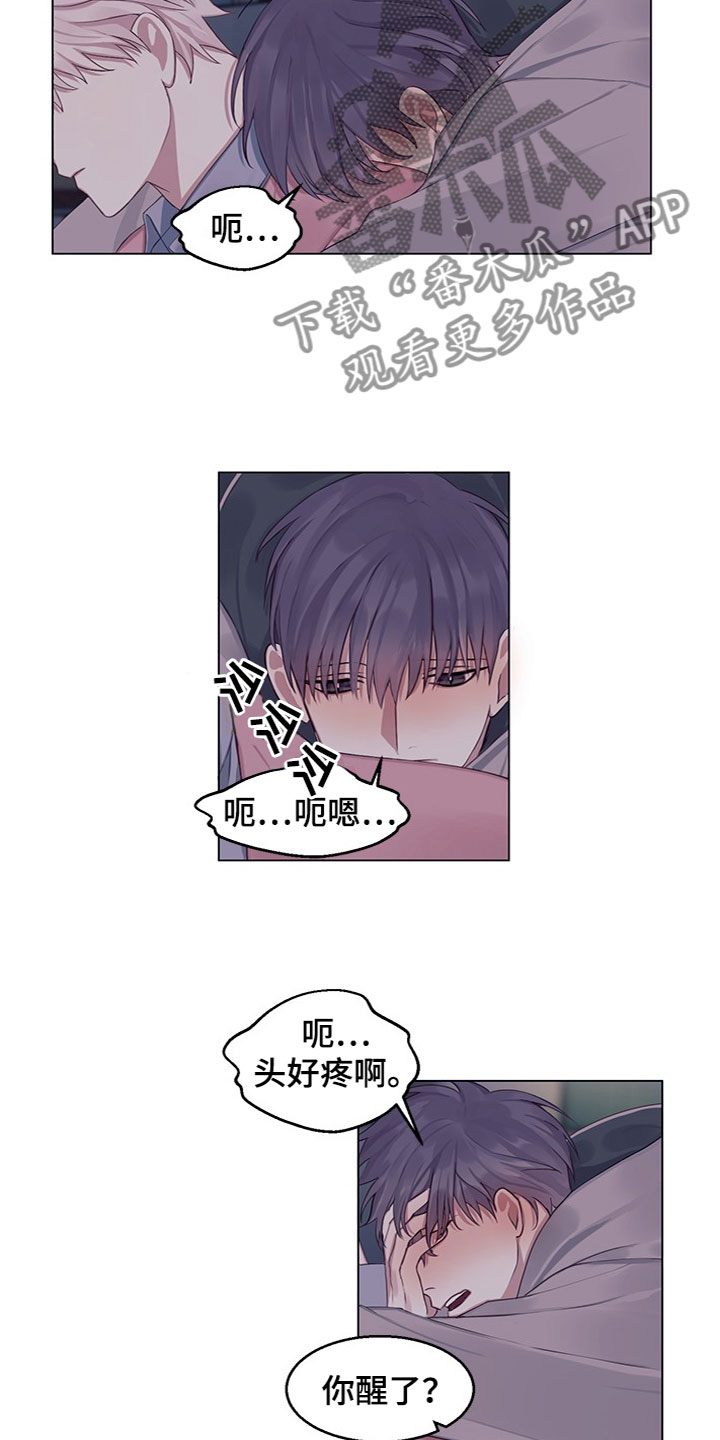 《非你不行》漫画最新章节第20章：说清楚免费下拉式在线观看章节第【14】张图片