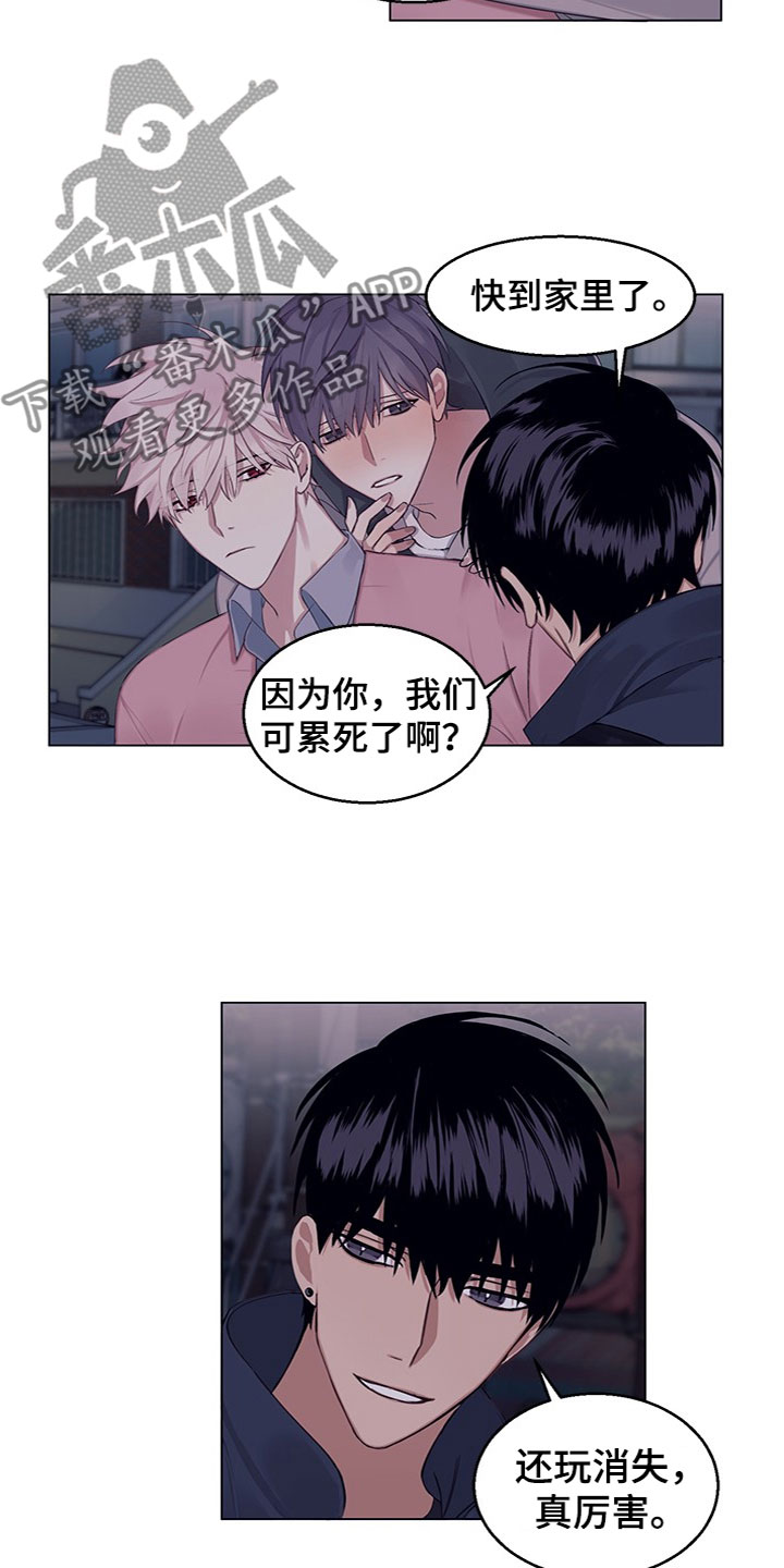 《非你不行》漫画最新章节第20章：说清楚免费下拉式在线观看章节第【13】张图片