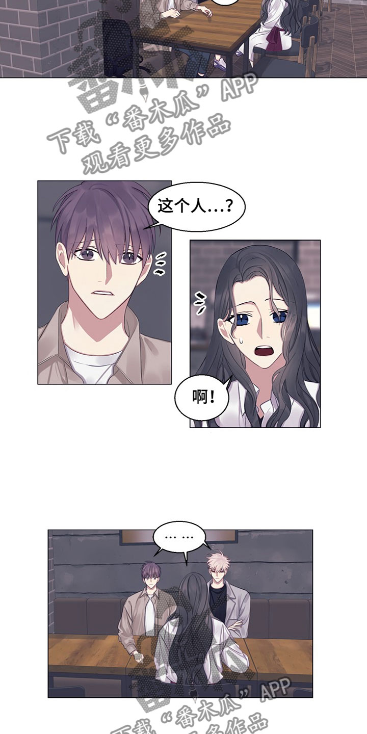 《非你不行》漫画最新章节第21章：妹妹？免费下拉式在线观看章节第【3】张图片