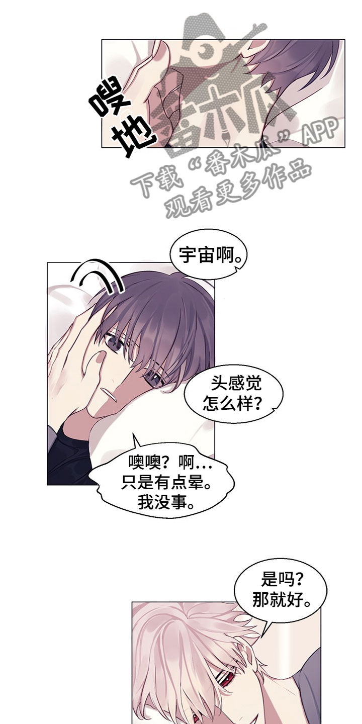 《非你不行》漫画最新章节第21章：妹妹？免费下拉式在线观看章节第【6】张图片