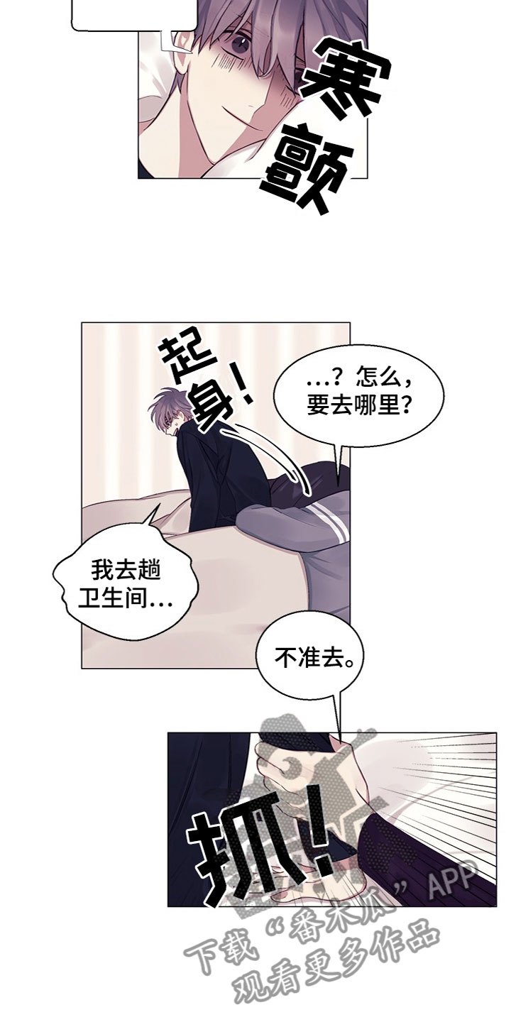 《非你不行》漫画最新章节第21章：妹妹？免费下拉式在线观看章节第【8】张图片