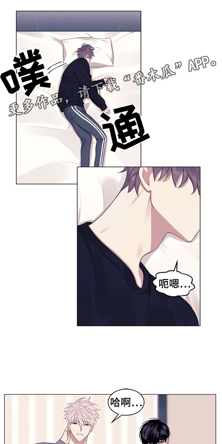 《非你不行》漫画最新章节第21章：妹妹？免费下拉式在线观看章节第【16】张图片