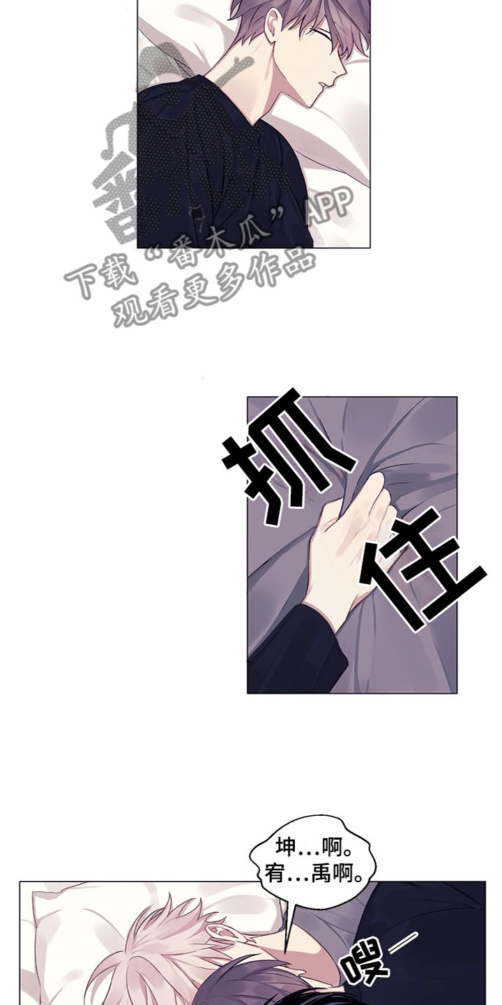 《非你不行》漫画最新章节第21章：妹妹？免费下拉式在线观看章节第【13】张图片