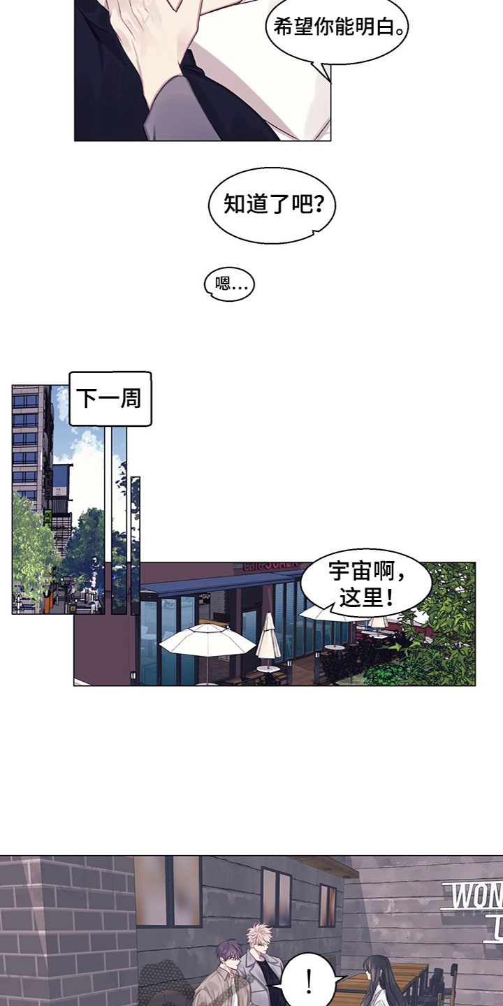 《非你不行》漫画最新章节第21章：妹妹？免费下拉式在线观看章节第【4】张图片