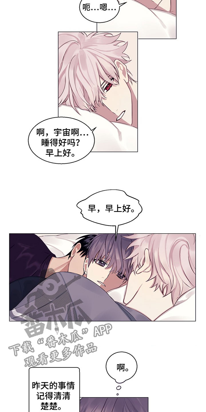 《非你不行》漫画最新章节第21章：妹妹？免费下拉式在线观看章节第【9】张图片