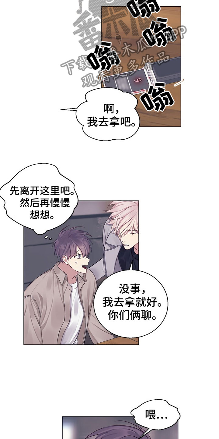 《非你不行》漫画最新章节第22章：介绍对象免费下拉式在线观看章节第【13】张图片