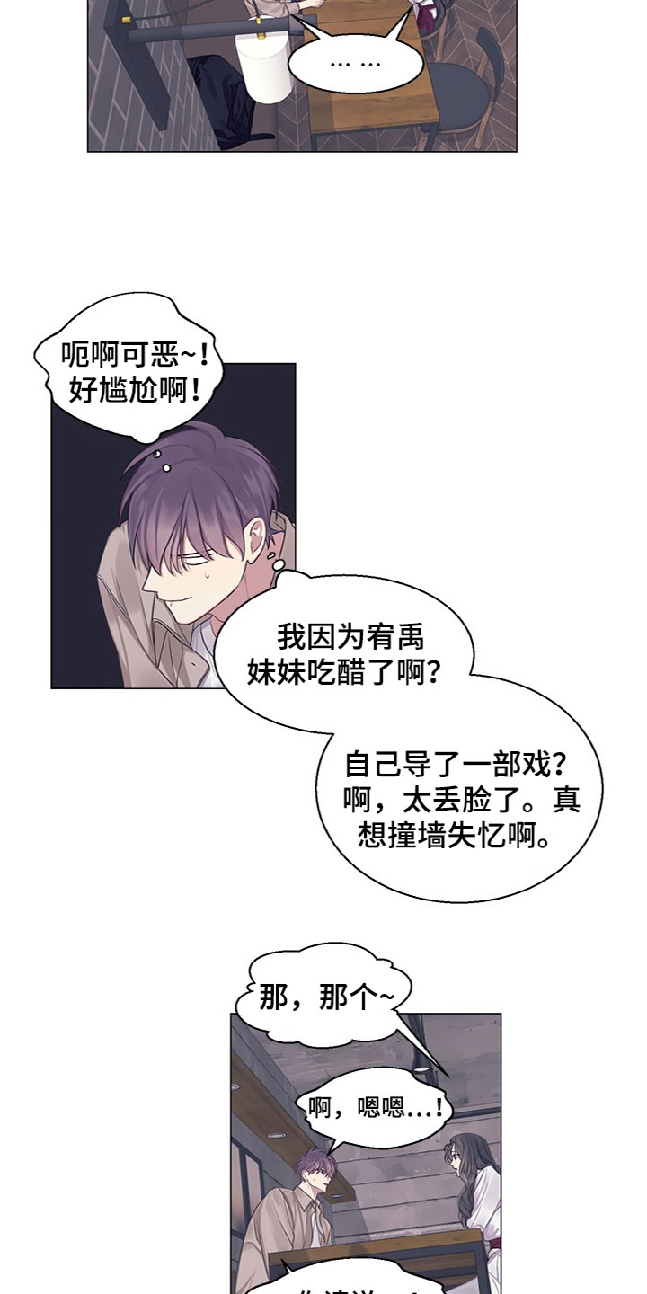 《非你不行》漫画最新章节第22章：介绍对象免费下拉式在线观看章节第【11】张图片