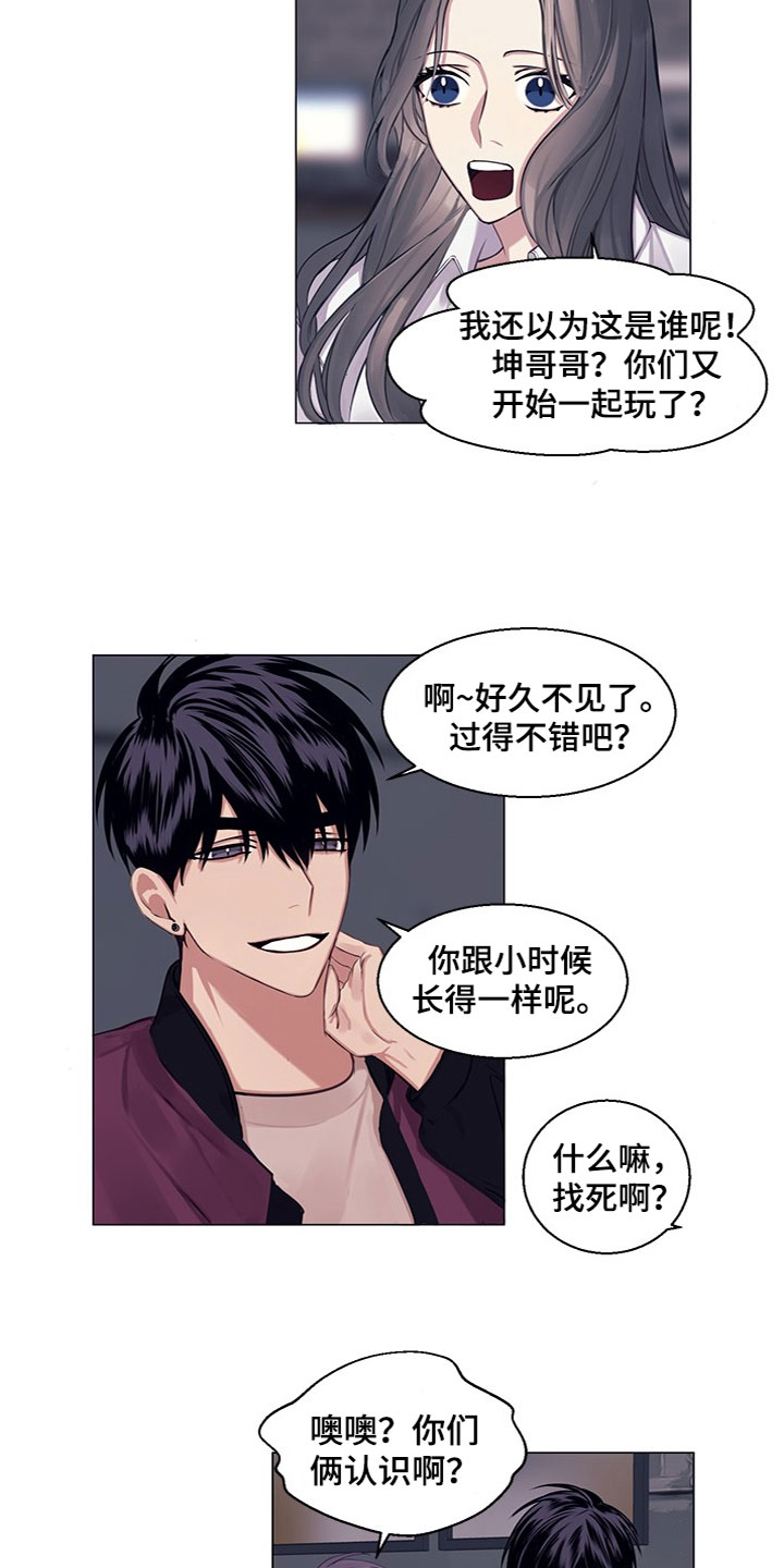 《非你不行》漫画最新章节第22章：介绍对象免费下拉式在线观看章节第【6】张图片