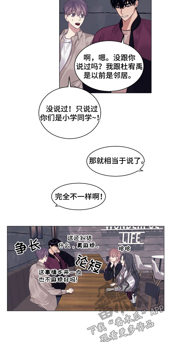 《非你不行》漫画最新章节第22章：介绍对象免费下拉式在线观看章节第【5】张图片