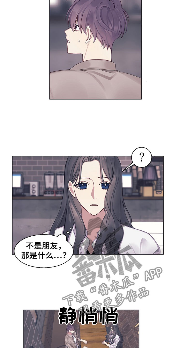 《非你不行》漫画最新章节第22章：介绍对象免费下拉式在线观看章节第【12】张图片