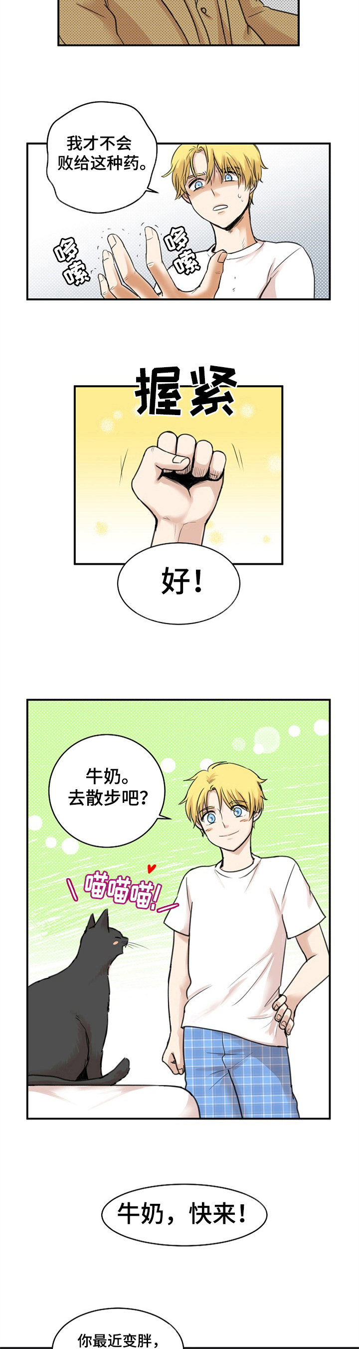 《扭曲的仇恨》漫画最新章节第1章：仇人免费下拉式在线观看章节第【3】张图片