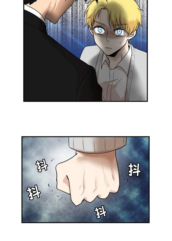 《扭曲的仇恨》漫画最新章节第1章：仇人免费下拉式在线观看章节第【1】张图片